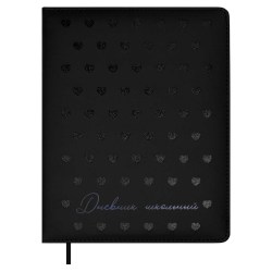 Дневник Феникс 68700 "Сердечки на черном" тв. переплёт, иск.кожа, софт-тач