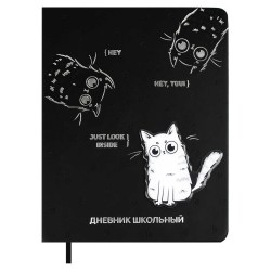 Дневник Феникс 68724 "Три кота" тв. переплёт, иск.кожа