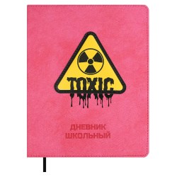 Дневник Феникс 68743 "Токсик" тв. переплет, иск. кожа
