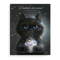 Дневник Феникс 69764 "Принцесса луна" тв. переплет