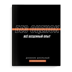 Дневник Феникс 69780 "Фразы с характером" тв.переплет, софт-тач