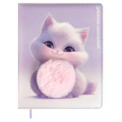 Дневник Феникс 69983 "Пушистый котенок" тв.переплет, иск. кожа, аппликация из меха