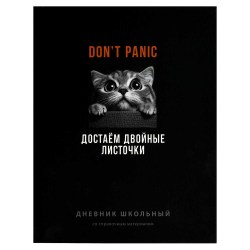 Дневник Феникс 70985 "Фразы с характером" тв.переплет, софт-тач