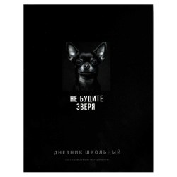 Дневник Феникс 70986 "Фразы с характером" тв.переплет, софт-тач