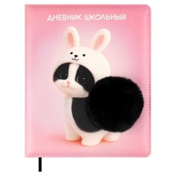 Дневник Феникс 72430 "Пушистый котик" тв.переплет, иск. кожа, аппликация из меха
