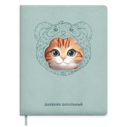 Дневник Феникс 72453 "Рыжий кот в шапочке" тв.переплет, иск.кожа