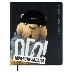 Дневник Феникс 72476 "Капибара в шапке" тв.переплет, иск.кожа