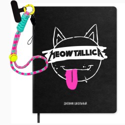 Дневник Феникс 72519 "Металл-кот" тв. переплет, иск. кожа, брелок