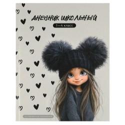 Дневник Феникс 72710 "Девчонка в шапке " 1-4 классы, твердый переплет