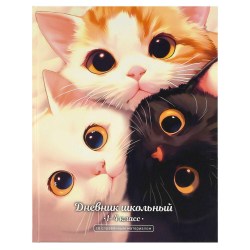 Дневник Феникс 72713 "Три кота" 1-4 классы, твердый переплет