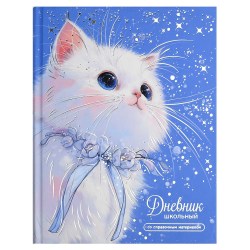 Дневник Феникс 72785 "Котик с ленточкой" тв.переплет