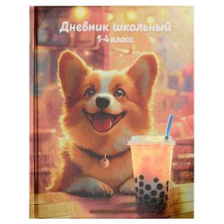Дневник Феникс 72792 "Корги с лимонадом" 1-4 классы, твердый переплет