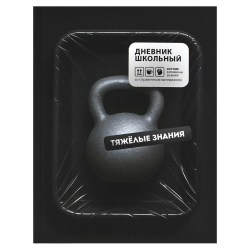 Дневник Феникс 72813 "Фразы с характером" тв.переплет, софт-тач