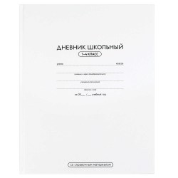 Дневник Феникс 72926 "Белый" 1-4 классы, твердый переплет