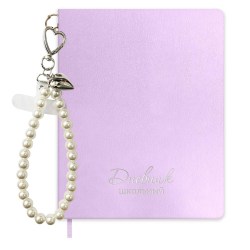 Дневник Феникс 73377 "Жемчуг на сиреневом" тв.переплет, иск.кожа, брелок