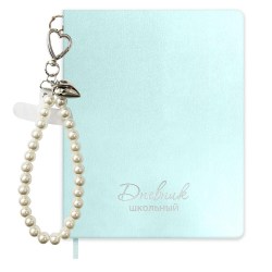 Дневник Феникс 73378 "Жемчуг на мятном" тв.переплет, иск.кожа, брелок