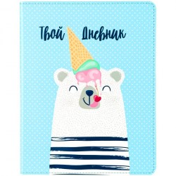 Дневник Greenwich Line DSK_28487 "Your diary" 1-11 класс, иск.кожа, ляссе