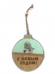 Елочное украшение 82170 "Светло-голубой шар" 9,8*1*9см древесина /Феникс Презент/ 
