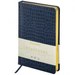 Ежедневник Brauberg 113500 "Comodo" А 5 160л., темно-синий