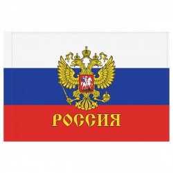 Флаг РФ 90*135см MFFN520 с гербом, полиэстер, пакет с европодвесом 359974