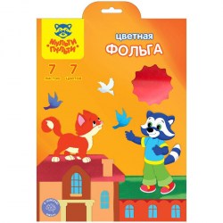 Фольга цветная Ф7А4г_11098 7цв. 7л. "Мульти-Пульти" голографическая 252591