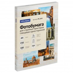 Фотобумага OfficeSpace A4 PP_2850 глянц одностор. для стр принт 230г/м2 100л 363311