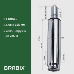 Газ-лифт BRABIX HD-100 короткий ХРОМ, до 285 кг, длина в откр виде 346мм д.50мм класс 4 533077