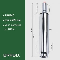 Газ-лифт BRABIX HD-140 короткий ХРОМ, до 285 кг, длина в откр виде 413 мм, d 50 мм, класс 4 533078
