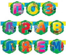 Гирлянда Русский Дизайн 39731 "Поздравляем!" 220см