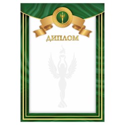 Грамота Мир знаков Диплом 00624 зеленая