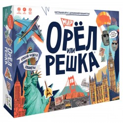 Игра настольная ГЕОДОМ 144 "Орел или решка. Мир. Серия Чудеса планеты" 379537