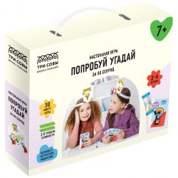 Игра настольная ТРИ СОВЫ НИ_45185 "Попробуй угадай за 60 секунд"с пластик. ободками и песоч. часами 