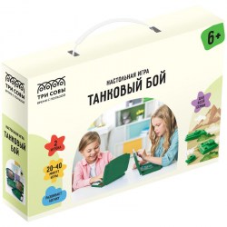 Игра настольная ТРИ СОВЫ НИ_45629 "Танковый бой", пластик 339564