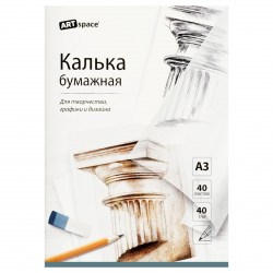 Калька А3 40л. 40г/м2 Кбк3_53586 в папке, под карандаш /ArtSpace/ 358318