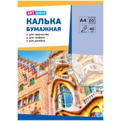 Калька А4 20л. 40г/м2 Кбк4_10274 в папке, под карандаш /ArtSpace/ 234022