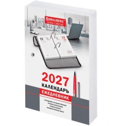 Календарь-ежедневник наст. перекидной на 2027г. Brauberg 118503 "Офис", 320л., с праздниками