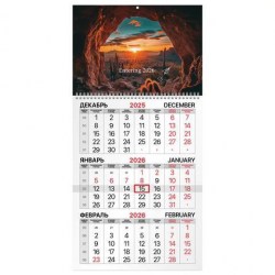 Календарь настенный на 2026г. Brauberg 116750 "Удивительный пейзаж" 1 блок, 1 гребень, бегунок