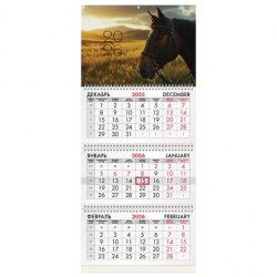 Календарь настенный на 2026г. Brauberg 116802 "Символ 2026" квартальный, 3 бл. на 3 гр. с бегунком