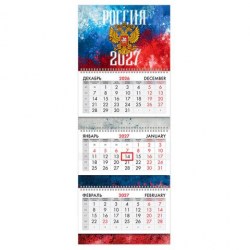 Календарь настенный на 2027г. Brauberg 118297 "Россия 2027" 3х блочный, 3 гребеня, бегунок