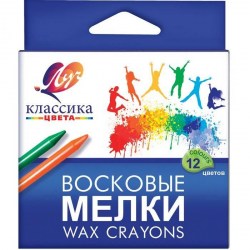 Карандаши восковые 12цв. "Классика" 12С861-08 /Луч/ 048302