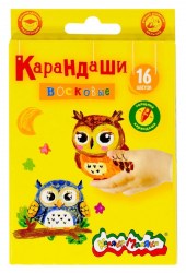 Карандаши восковые 16цв. "Каляка-Маляка" КВКМ16 диам.8 мм 045442