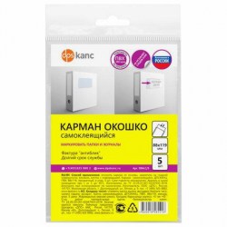 Карман 225406 для карт и пропусков 88*119мм, ПВХ, ассорти /ДПС/ 