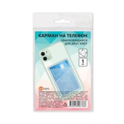 Карман 239047 для двух карт/картхолдер на телефон самоклеящийся прозрачный, 65х98мм /ДПС/ 