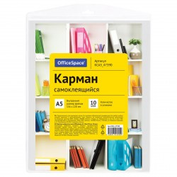 Карман самоклеящийся OfficeSpace КСА5_47390 А5 156*220мм, 10шт 344142