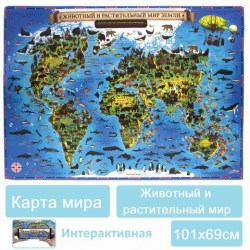 Карта Мира. Юнландия 112373 "Животный и растительный мир" 101х69 см, интерактивная, в тубусе