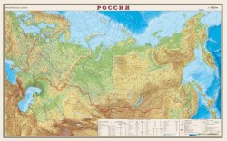 Карта России.Физическая 1:7М 1220*790мм ОСН1234102