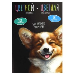 Картон цветной А4 26л. 10цв. + 8цв. бумага цветная Феникс 69929 "Веселые корги" на склейке