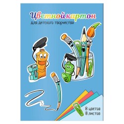 Картон цветной А4  8л. 8цв. Феникс 64739 "Канцелярский мир" мелованный, в папке