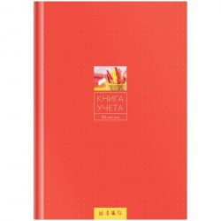 Книга учета 96л. OfficeSpace 153182 / CL-98-715 А4 клетка 153182