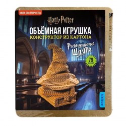 Конструктор картонный 77528 "Гарри Поттер-Распределяющая шляпа" 79 деталей /Centrum/